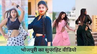 new bhojpuri tik tok video |bhojpuri tik tok|bhojpuri hot song|bhojpuri reels