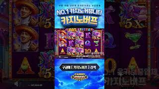 [슬롯 실시간] 슬롯잭팟 레전드 모음 #슬롯 #슬롯머신 #슬롯잭팟 #슬롯하는법 #슬롯사이트 #카지노버프 #슬롯쇼츠 #shorts