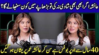 Ayesha Omar Talks About Her Marriage Plans | Ayesha Omar Interview | Celeb Tribe | SA52Q