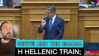 Γιατί είπε ξανά για «θεωρίες συνωμοσίας» ο Μητσοτάκης