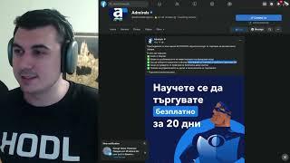 Admirals - Научете се да търгувате безплатно! За 20 дни! Пешо от Каспичан няма място да търгува.