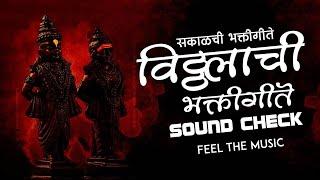 विठ्ठलाची भक्तीगीते | Vitthal Nonstop Dj Remix Songs (Sound Check) Vitthal Pandurang Songs 2021