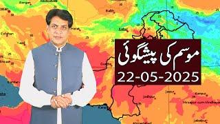 Daily National Weather Forecast | 22-05-2025