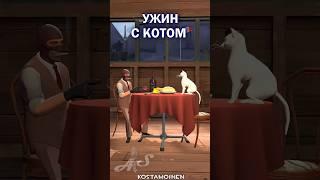 Шпион и Кот из Франции #tf2 #рек #озвучка #sfm