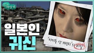 [부산재발견]아미동산 19번지의 비밀 | KBS 방송