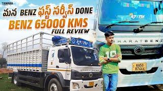 మన  Benz ఫస్ట్టు  సర్వీస్ Done || BENZ 65000 KMS FULL REVIEW