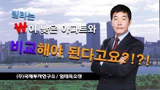 빌라 투자! 저렴한 아파트와 비교하며 투자하라?! [방셔틀TV_고민Talk]