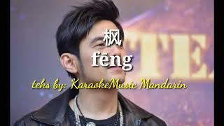 Karaoke Music Mandarin- feng 枫- jaychow 周杰伦 dengan teks pinyi