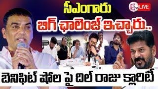 LIVE: Dil Raju Press Meet After Meeting With CM Revanth Reddy | Allu Arjun | #sumantvnirmal