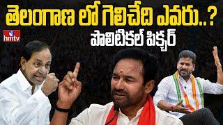 Political WAR | CM KCR Sentiment Strategic Plan For Telangana Elections | BRS, Congress, BJP | hmtv