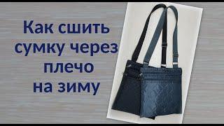 Маленькая сумочка через плечо на зиму. Schultertasche. Shoulder bag.