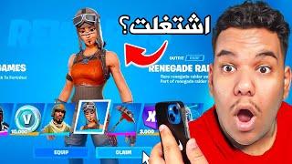 فورت نايت جربت قلتشات مستحيل تصدقها (اشتغلت!) 