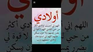 اللهم احفظ لي اولادي#السعودية #المغرب #يوتيوب #اكسبلور #اكلات