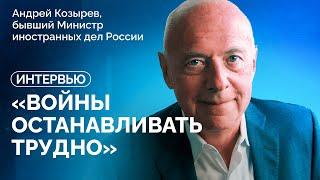 Когда работает перемирие? Как войны меняют демократии? Экс-глава МИД об Украине, Трампе и кризисе ЕС