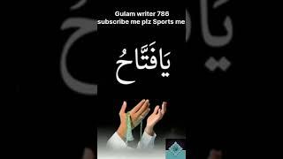 ya_fattahu_ka_successful_wazifa_ #Gulamwriter786