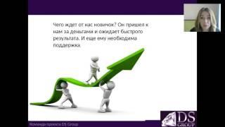 Вебинар  Эльвиры Зайнуллиной Запуск новичка. С чего начать?