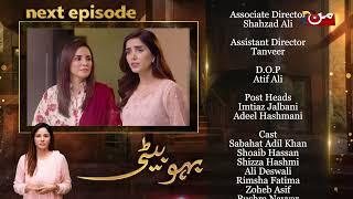 Bahu Beti | Coming Up Next | Episode 94 | MUN TV Pakistan