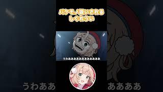 「効かないが？」#shorts