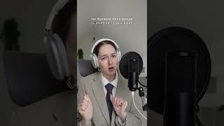 Несчастный случай - Что ты имела в виду на английском