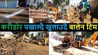 River Corridor  Flood Response by Balen Team | Balen Dozer  | Flood Rescue Operation | Balen News