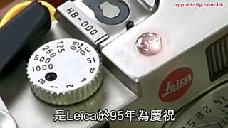 L﹠H Auction (香港）﹣ 賀汶萊國王生日特製 金鑽Leica料值400萬