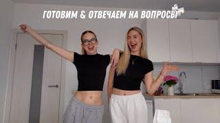 вопросы, чтобы узнать друг друга получше & готовим печенье 