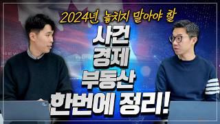 2024년 토론토 부동산 결산 & 2025년 시장 전망 