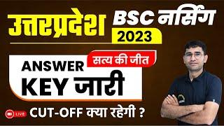 UP BSC NURSING 2023 ANSWER KEY I UP BSC NURSING 2023 CUT OFF I ABVMU KGMU 2023 EXAM SAFE SCORE