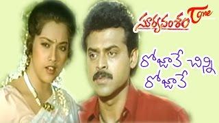 Suryavamsam Songs - Rojave (Female) - Venkatesh - Meena