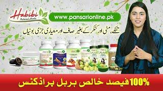 Online store for Herbal Products | Herbal medicines | Online Store in Pakistan | Pansari Online.pk