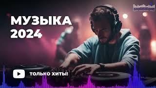 RUSSIAN MUSIC MIX 2024 #23  Russische Musik 2024  Russian Hits 2024  Russian Songs Музыка 2024