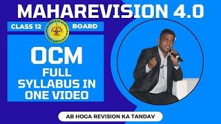 OCM MAHAREVISION FULL SYLLABUS IN ONE VIDEO BY ASHISH SIR