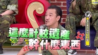 當兵最怕抽到上上籤！！ 20160511 國光幫幫忙