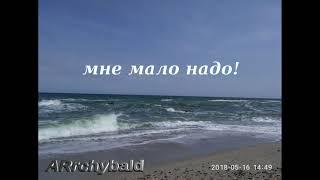 Мне мало надо!... ( Велимир Хлебников. стихи )