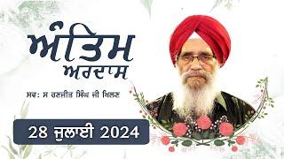 LIVE | Antim Ardas | S. Ranjit Singh Ji | G. Santsar Sahib Sector 38 West Chandigarh