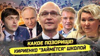 Дети под угрозой! Планы власти на образование! Инна Гориславцева
