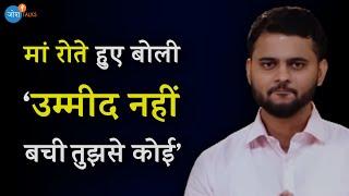 "घर बेचना पड़ा, रातों-रात सड़क पर आ गए थे" | Chirag Chopra | @alfabanker | Josh Talks Hindi