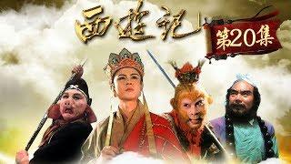 Journey to the West EP20