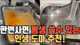 도마 고민 이 영상 하나로 끝, 딱 이 도마 하나만 있으면 됩니다 ㅣ 도마추천 ㅣ 스텐도마 ㅣ 삶의 질 상승템