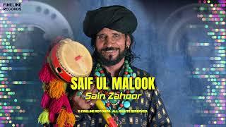 Saif Ul Malook by Sain Zahoor (Full Audio) | Fineline Records