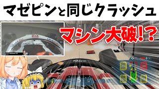 【ゆっくり実況】AIレベル100でキャリアに挑戦!! 【F1 2021 / キャリア #1】