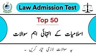 50 Most Important Islamiat Mcqs for Law Admission Test (LAT) .