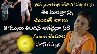 Vashikaran mantra||వశీకరణ మంత్రం