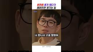 혼전에 동거 했다가 헤어지면 생기는 일
