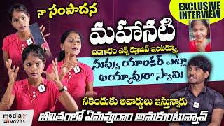 Instagram fame #bangaram Interview #Bangaramshanthi #InstagramBangaram #extrajabardasth @MediaFxApp