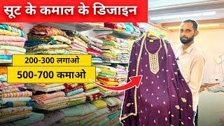 V.I.P कलेक्शन लाया है mb creation सूटों में इस दिवाली | Surat wholesale market