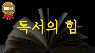 3년 동안 읽은 100권의 책 중에서 독보적인 1등 책도 알려드리겠습니다