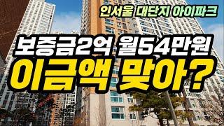 서울 대단지 고급 주상복합 아파트 고척아이파크md rd