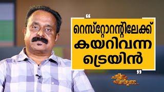 J Venugopal - 08 | Charithram Enniloode | J Venugopal | Safari TV