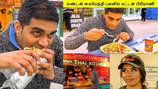 லண்டன் கையேந்தி பவனில் மட்டன் பிரியாணி | London Tamil bro | Street Food